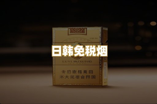 越南代工烟